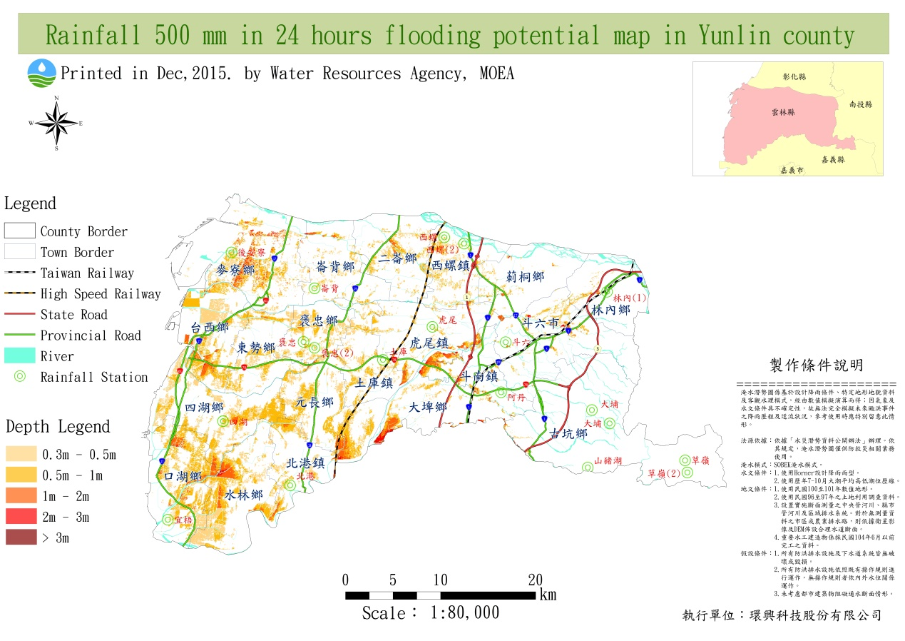 Figure.1 Rainfall 500 mm in 24 hours Flood Inundation Map(Example of Yunlin County)