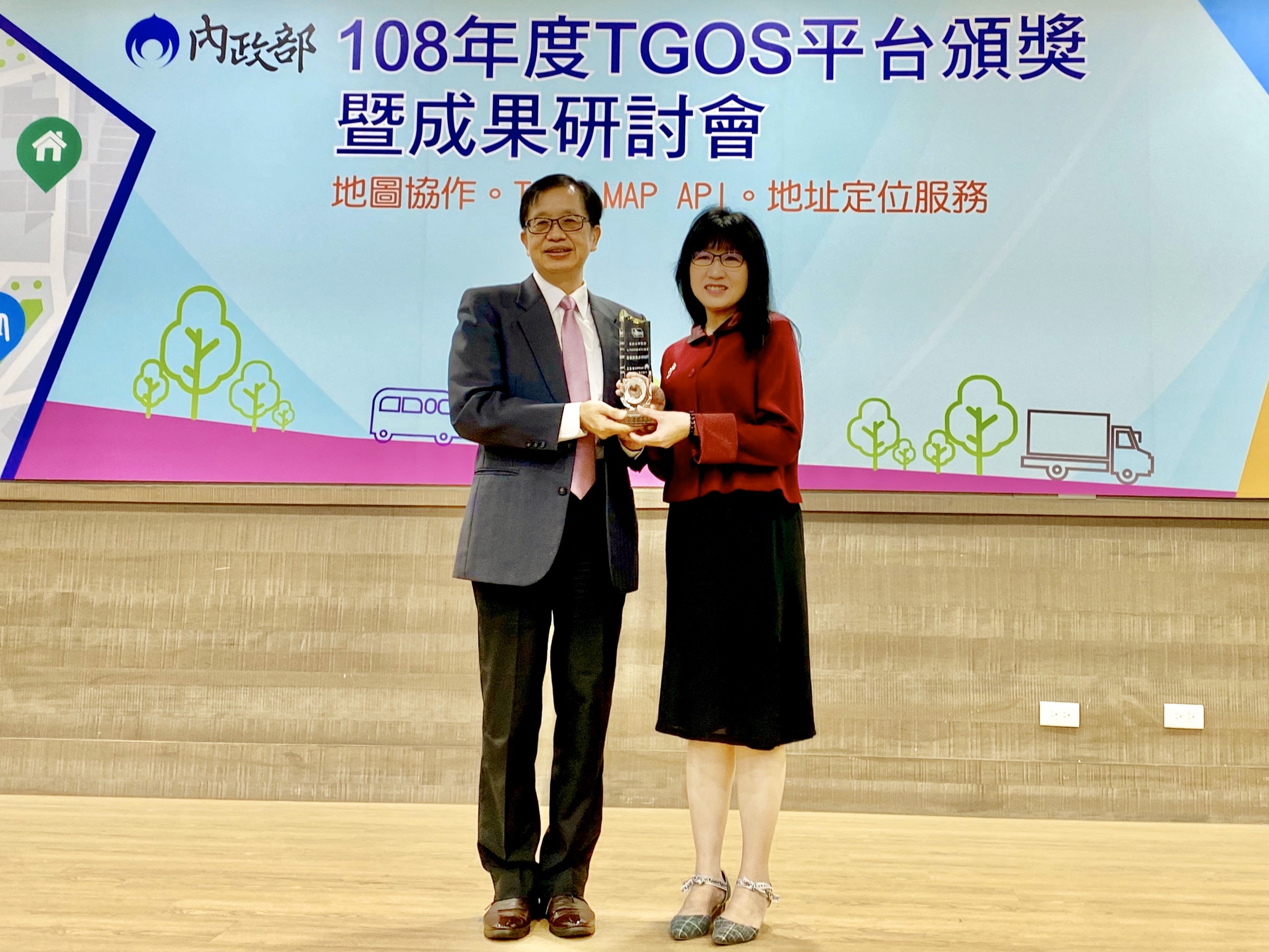 1081120-地理資訊平台-獲TGOS流通服務獎_圖示