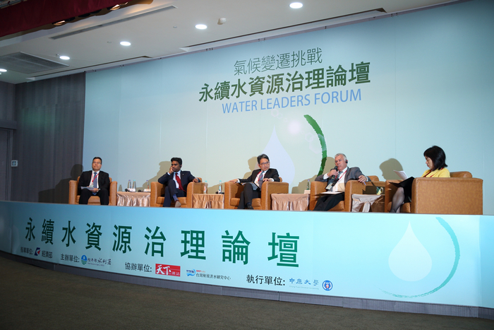 Water Leaders Forum in 2018 Water Leaders Forum in 2018