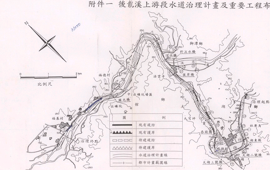 防洪設施1