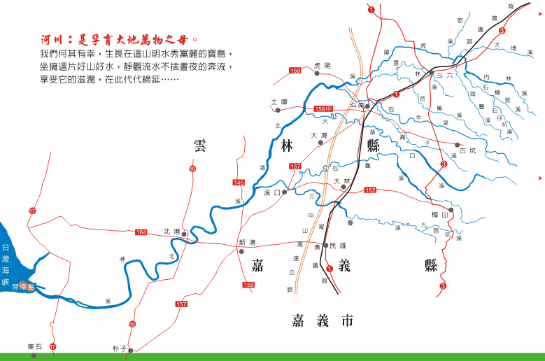 北港溪水系統淢概況圖