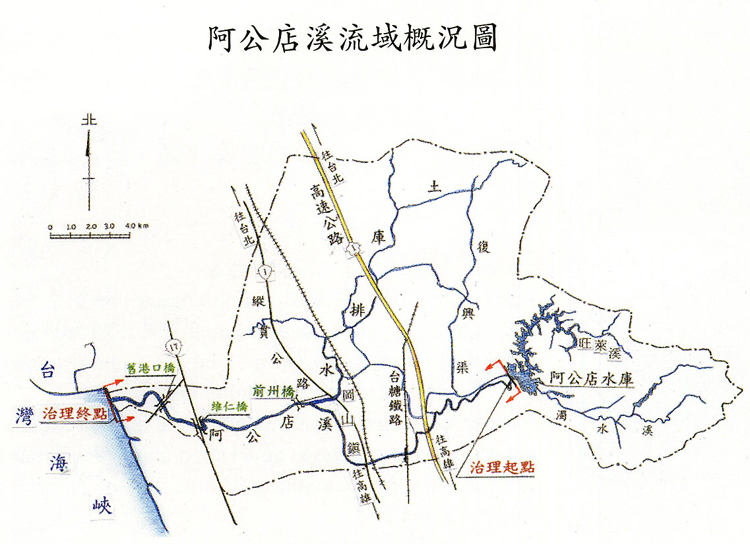 ç¬¬å…­æ²³å·å±€ é˜¿å…¬åº—æºª