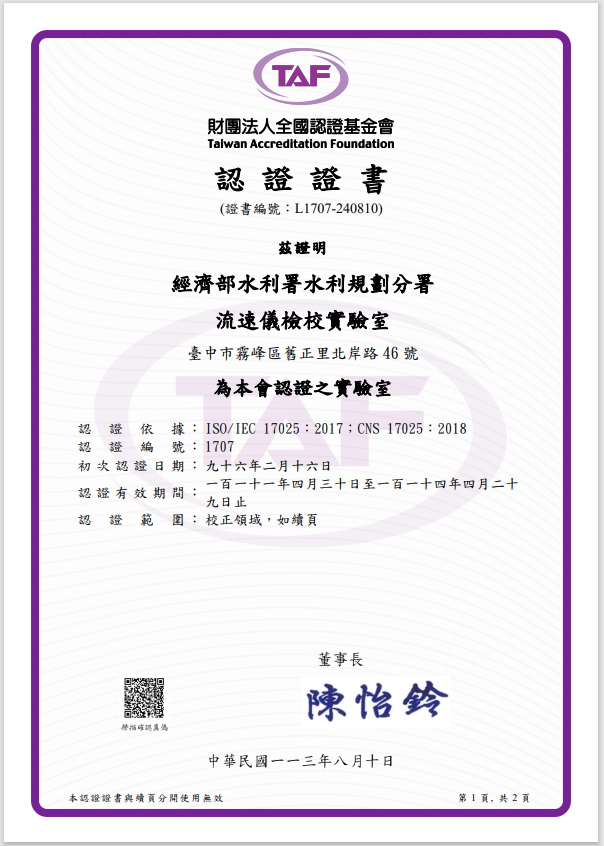圖4 中文證書