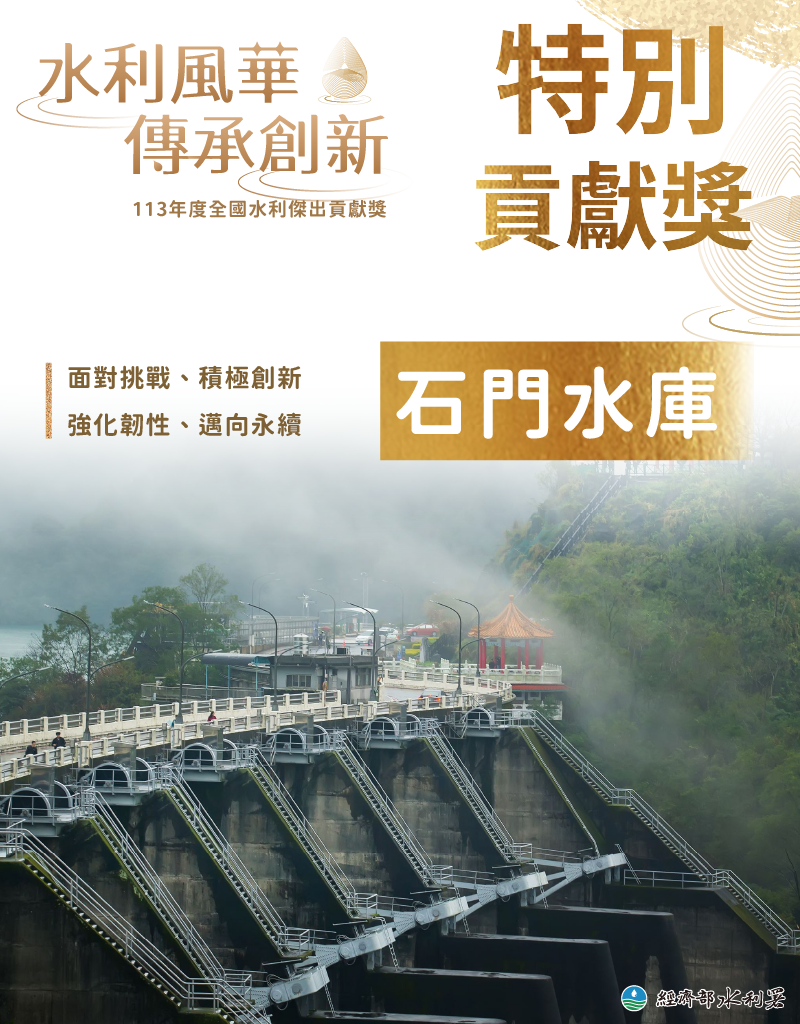 01-01-特別貢獻獎