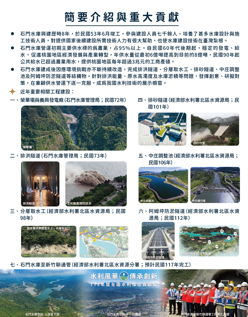 01-02-特別貢獻獎
