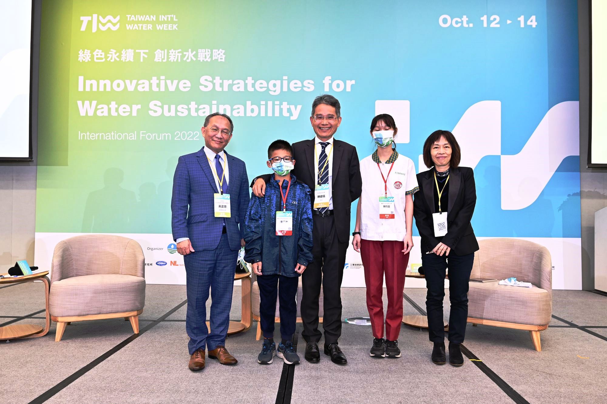 2022/10/12~10/15：2022 Taiwan International Water Week
