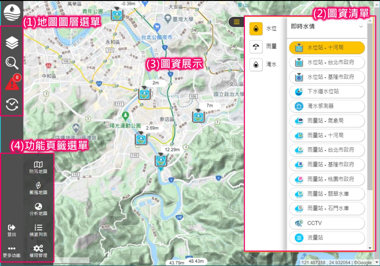 圖三十六 智慧防汛地圖系統首頁