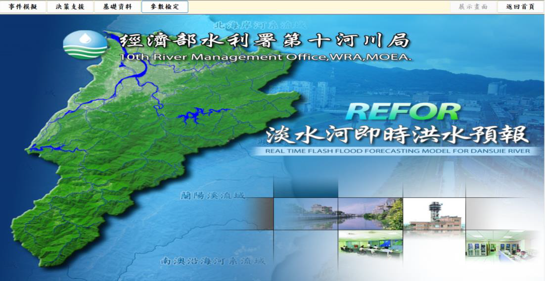 圖十四 REFOR模式單機版