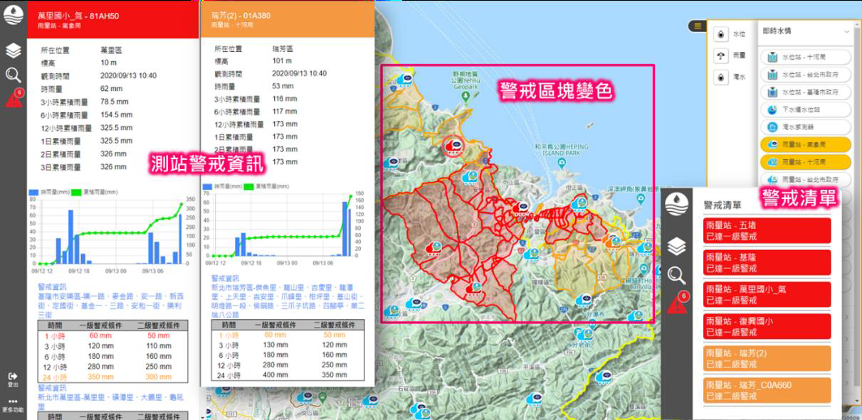 圖三十七 智慧防汛地圖系統之雨量站展示