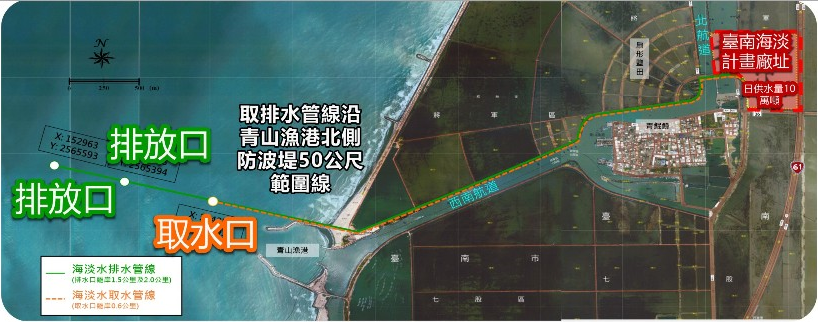 臺南海水淡化廠統包工程(第一期)暨代操作維護
